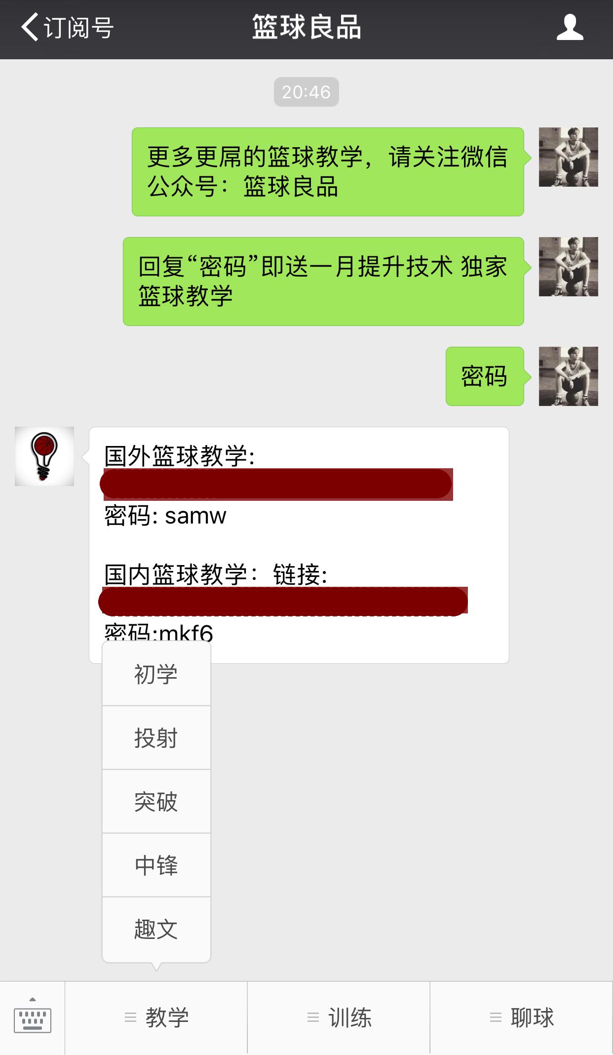 女生有篮球基础但不会比赛，如何制定系统性